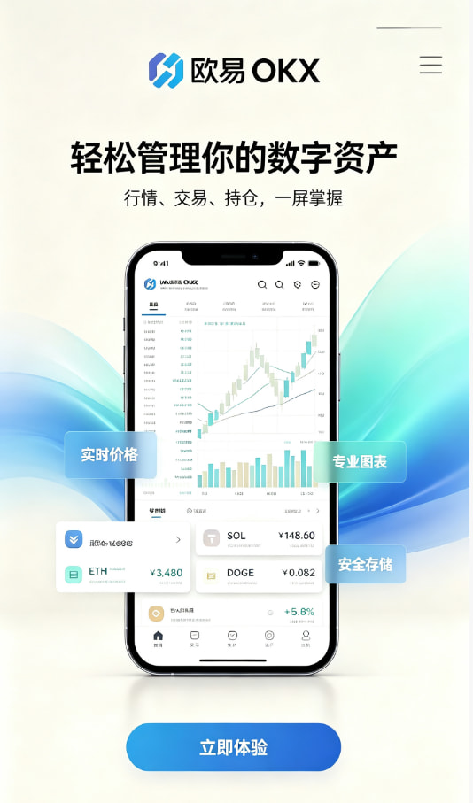 下载欧交易所官方介绍图一